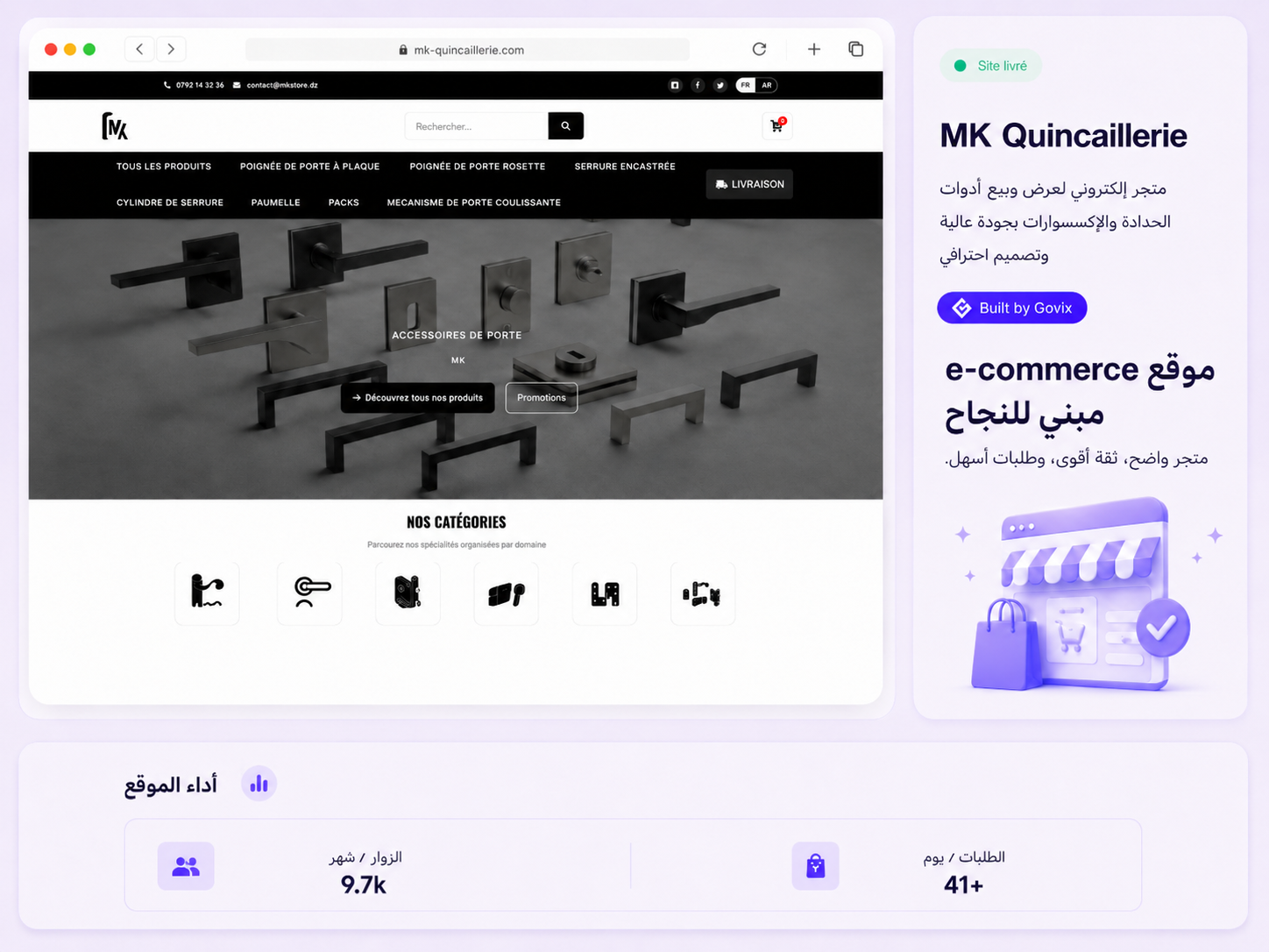MK Quincaillerie website