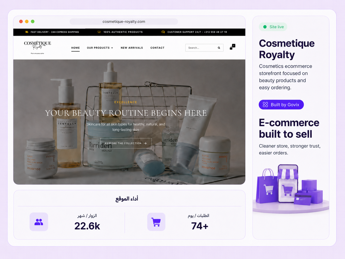 Cosmetique Royalty website