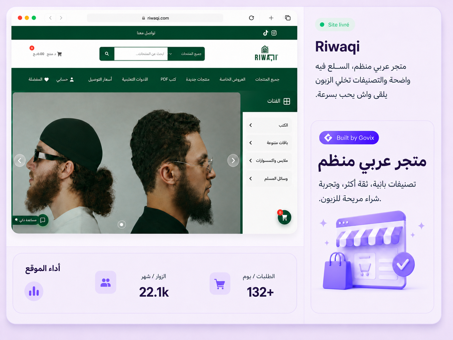 Riwaqi website