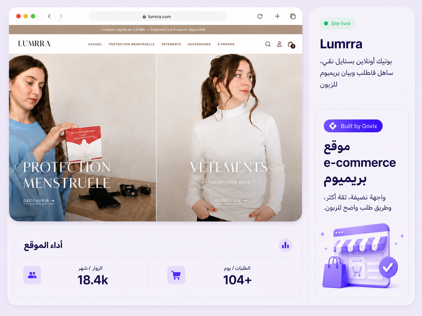 Lumrra website preview